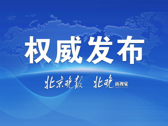 不朽情缘官方网站第二批中央环保督察公开移交案件问责情况 京沪鄂等七省市共问责1048人 北晚新视觉