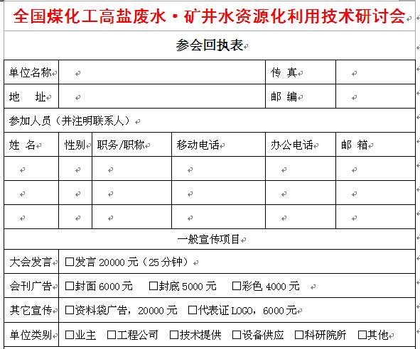 向“绿”向“新”转型升级（走企业看高不朽情缘官方网站质量发展）