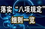 河北邯郸：正在考虑评估漳河污染造成损失不朽情缘官方网站