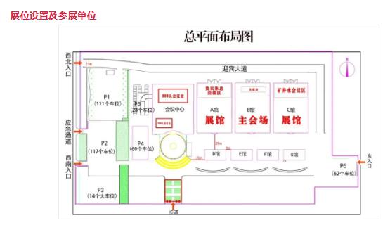 发展改革委能源局印发《矿井水利用发展规划不朽情缘官方网站