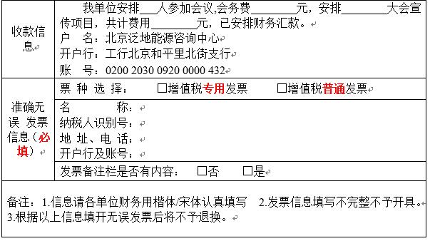 不朽情缘官方网站2023煤矿与煤化工环保产业大会第二届鄂尔多斯环博会展招展招商进行中